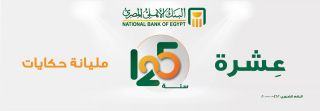 places to change dollars cairo National Bank of Egypt